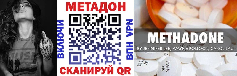 Метадон VHQ где можно купить Каменск-Уральский